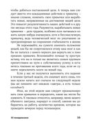 52 понедельника. Как за год добиться любых целей — фото, картинка — 20