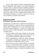 52 понедельника. Как за год добиться любых целей — фото, картинка — 21