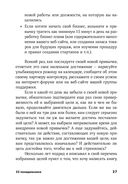 52 понедельника. Как за год добиться любых целей — фото, картинка — 22