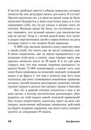 52 понедельника. Как за год добиться любых целей — фото, картинка — 23