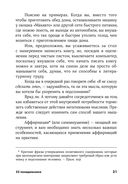 52 понедельника. Как за год добиться любых целей — фото, картинка — 26