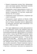 52 понедельника. Как за год добиться любых целей — фото, картинка — 27