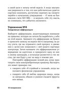 52 понедельника. Как за год добиться любых целей — фото, картинка — 28