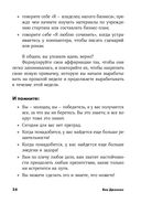 52 понедельника. Как за год добиться любых целей — фото, картинка — 29