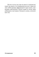 52 понедельника. Как за год добиться любых целей — фото, картинка — 30