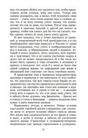 Лев Толстой. Исповедь. О жизни — фото, картинка — 15