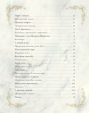 Волшебная выпечка Гарри Поттера. 60 рецептов от пирогов миссис Уизли до тортов тети Петунии. Иллюстрированное неофициальное издание — фото, картинка — 3
