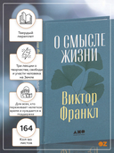 О смысле жизни — фото, картинка — 1