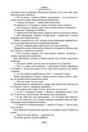 Улисс — фото, картинка — 17