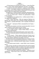 Улисс — фото, картинка — 19