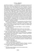 Улисс — фото, картинка — 22