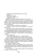 Улисс — фото, картинка — 25