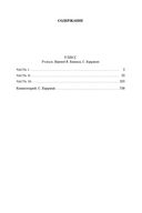 Улисс — фото, картинка — 27