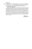 Улисс — фото, картинка — 28