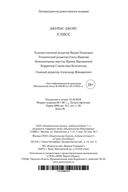 Улисс — фото, картинка — 29