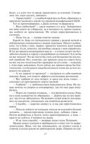 Мир Карика. Доспехи бога — фото, картинка — 17