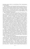 Мир Карика. Доспехи бога — фото, картинка — 18