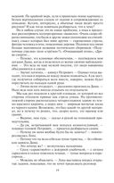 Мир Карика. Доспехи бога — фото, картинка — 19