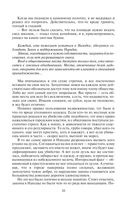 Мир Карика. Доспехи бога — фото, картинка — 20