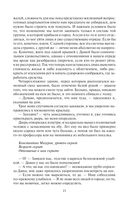 Мир Карика. Доспехи бога — фото, картинка — 21