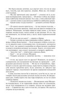 Мир Карика. Доспехи бога — фото, картинка — 22