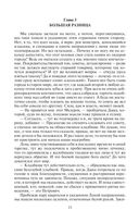 Мир Карика. Доспехи бога — фото, картинка — 23