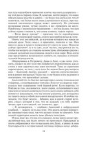 Мир Карика. Доспехи бога — фото, картинка — 24