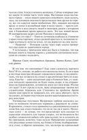 Мир Карика. Доспехи бога — фото, картинка — 25