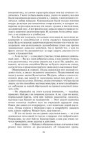 Мир Карика. Доспехи бога — фото, картинка — 26