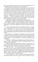 Мир Карика. Доспехи бога — фото, картинка — 27