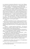 Мир Карика. Доспехи бога — фото, картинка — 28