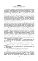 Мир Карика. Доспехи бога — фото, картинка — 29