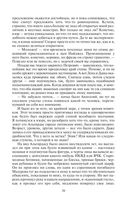 Мир Карика. Доспехи бога — фото, картинка — 30