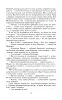 Мир Карика. Доспехи бога — фото, картинка — 31