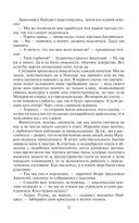 Мир Карика. Доспехи бога — фото, картинка — 32