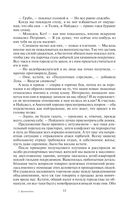 Мир Карика. Доспехи бога — фото, картинка — 33