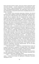 Мир Карика. Доспехи бога — фото, картинка — 34