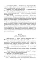 Мир Карика. Доспехи бога — фото, картинка — 35