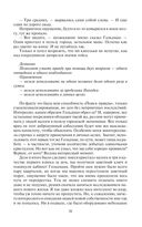 Мир Карика. Доспехи бога — фото, картинка — 36