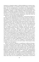 Мир Карика. Доспехи бога — фото, картинка — 38