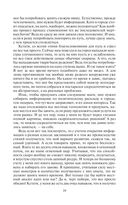 Мир Карика. Доспехи бога — фото, картинка — 39