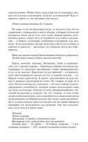 Мир Карика. Доспехи бога — фото, картинка — 40