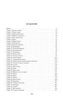 Мир Карика. Доспехи бога — фото, картинка — 41