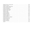 Мир Карика. Доспехи бога — фото, картинка — 42