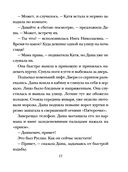 Семейная идиллия — фото, картинка — 17