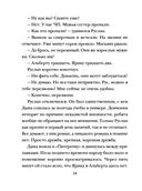 Семейная идиллия — фото, картинка — 18