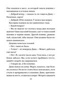 Семейная идиллия — фото, картинка — 19