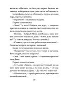 Семейная идиллия — фото, картинка — 20