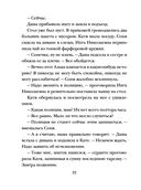 Семейная идиллия — фото, картинка — 22