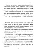 Семейная идиллия — фото, картинка — 23